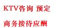寿光最好十大KTV会所消费排名