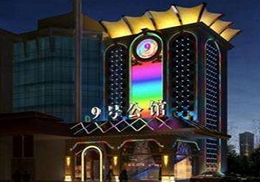 寿光好玩开放荤素KTV推荐-九号公馆KTV消费价格口碑点评